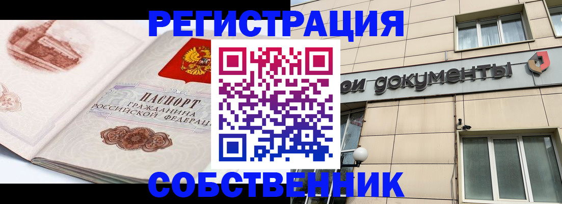 временная регистрация гарантия в Пушкино