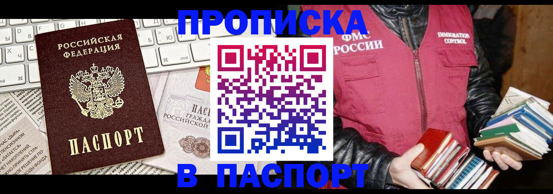 временная регистрация госуслуги в Пушкино