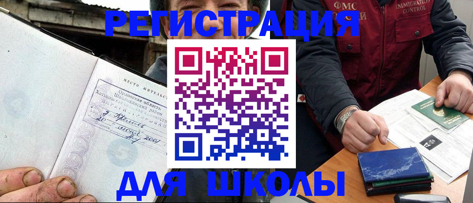 временная прописка в Пушкино