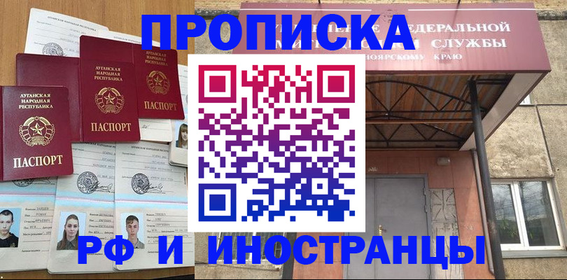 временная регистрация в Пушкино