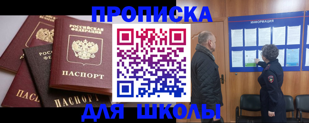 временная регистрация в квартире в Пушкино