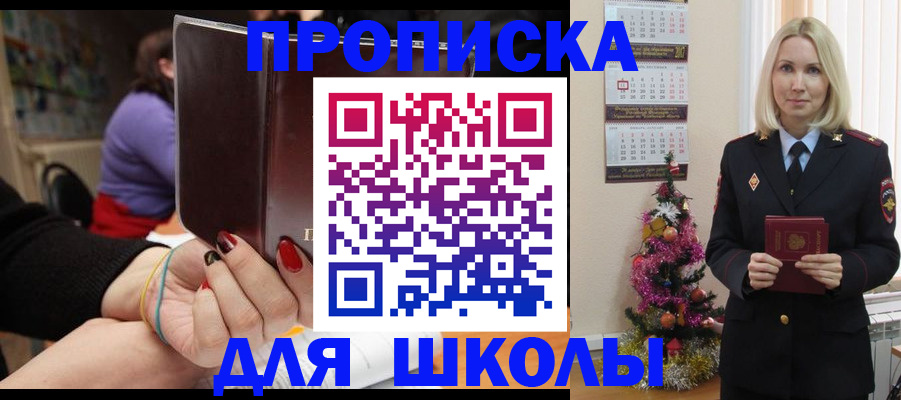 временная регистрация в квартире в Пушкино